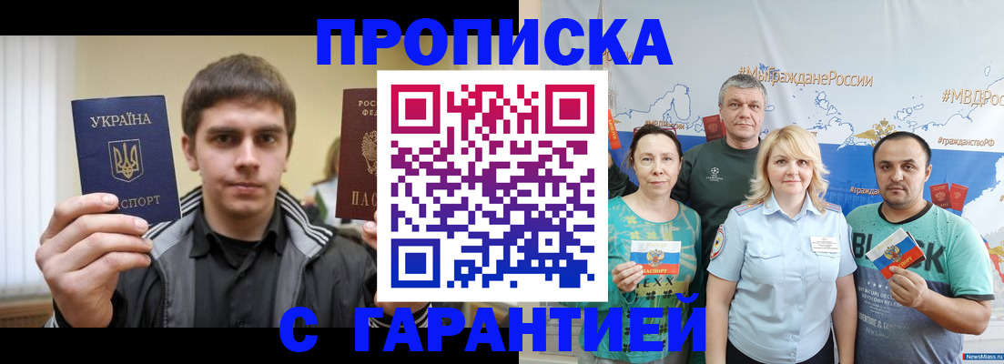 временная регистрация надежно в Кимовске