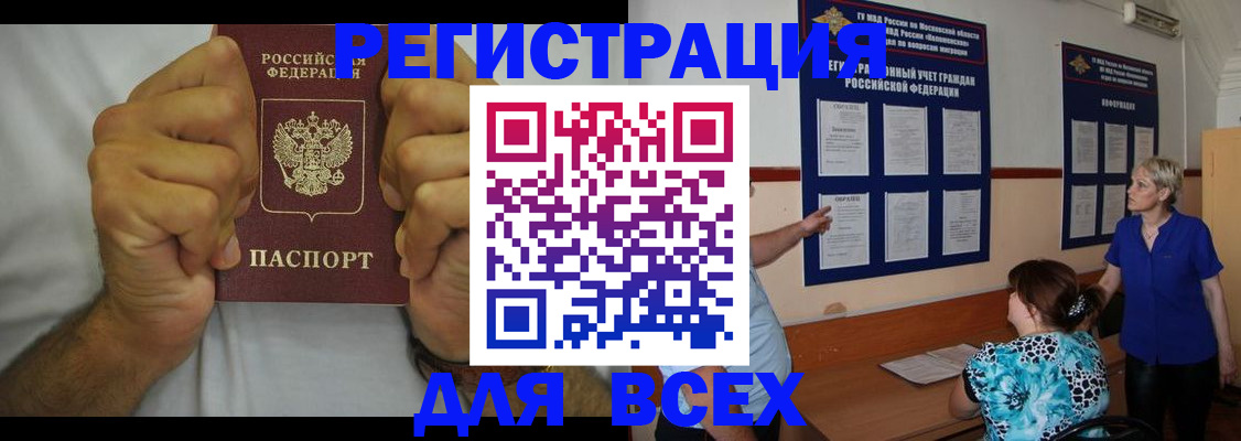 прописка для кредита в Кимовске