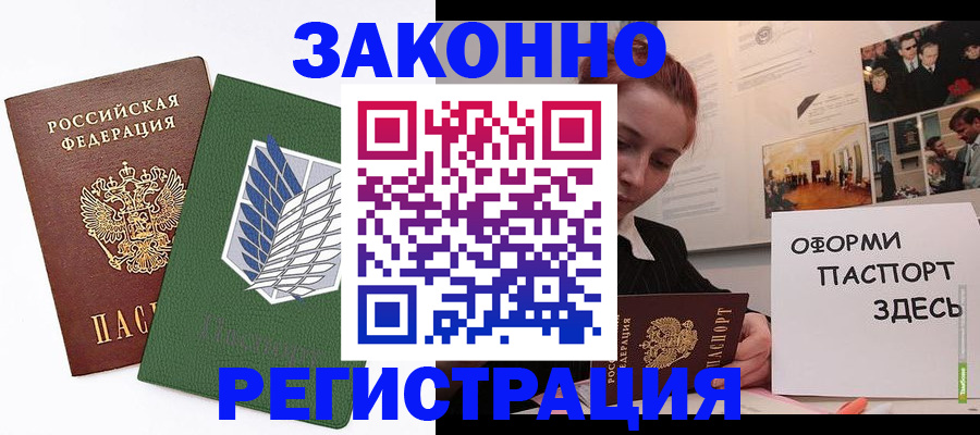 где прописаться в Кимовске